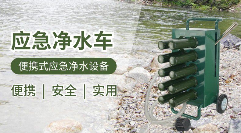 凈易單兵戶外便攜式凈水器,軍用野外應急救災凈水器