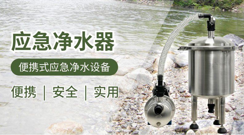 凈易野戰(zhàn)軍用戶外便攜式應急凈水器是一款很好的野外便攜式連排凈水器
