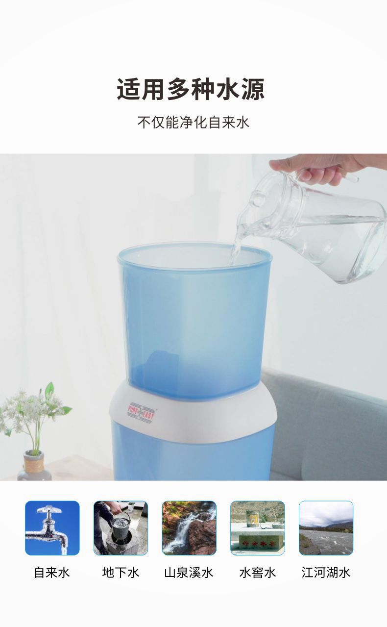 凈易應(yīng)急救災(zāi)重力凈水器適合多種水源，不僅能凈化自來水還能凈化井水、水窖水、江河湖水