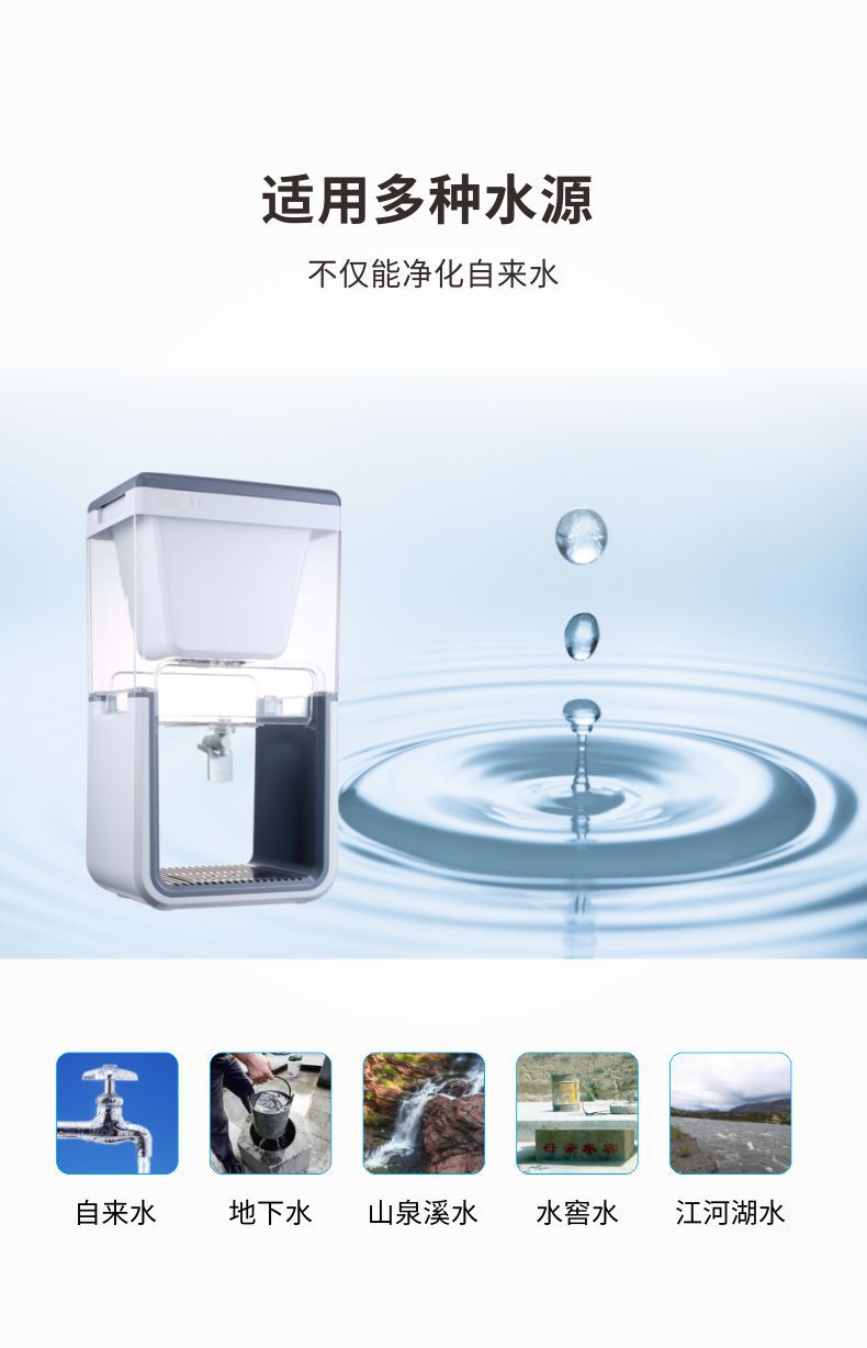 凈易應(yīng)急救災(zāi)重力凈水器適合多種水源，不僅能凈化自來水還能凈化井水、水窖水、江河湖水
