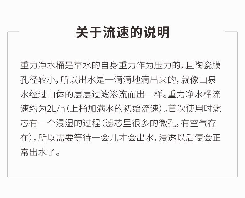 凈易重力凈水桶采用水的自身重力作為壓力,陶瓷膜孔徑較小，所以出水是一滴滴的滴出來的