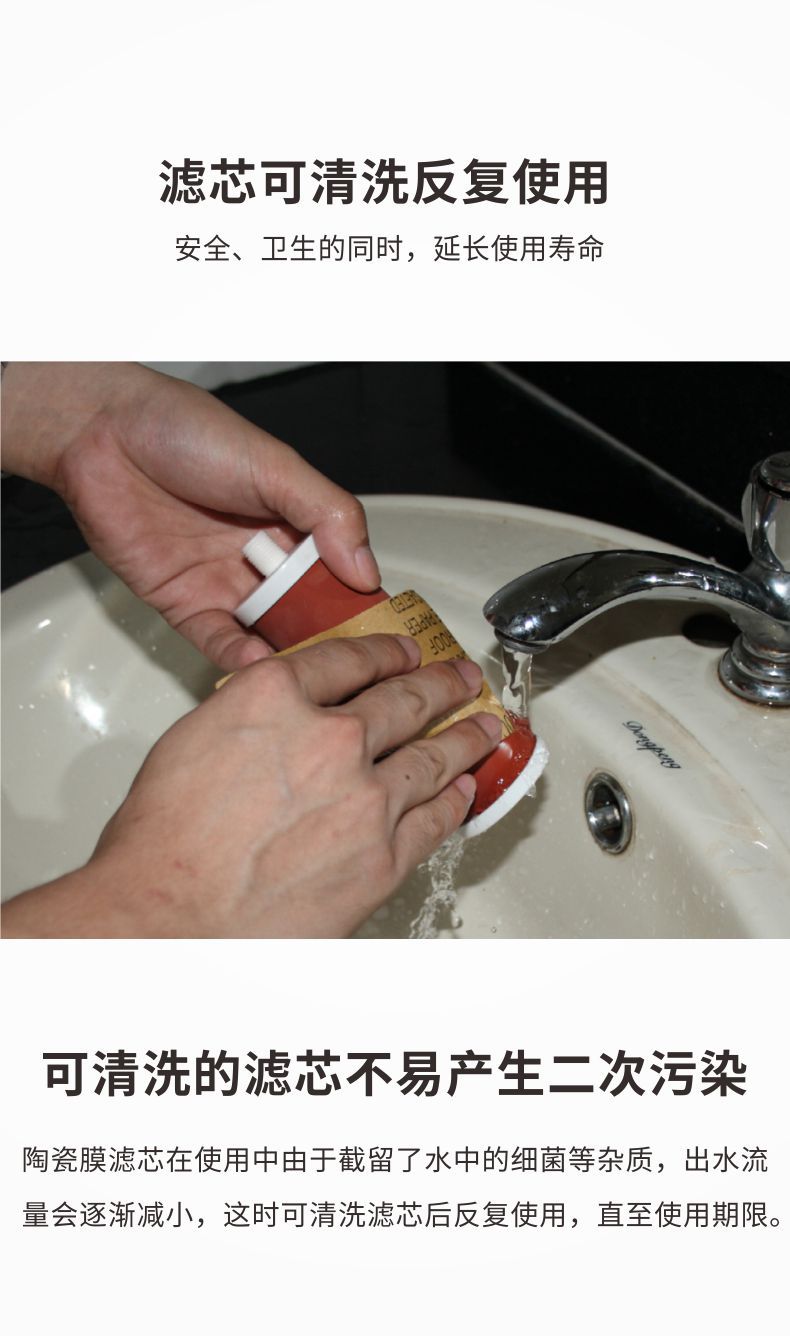 凈易家用廚房重力凈水器所用的陶瓷膜濾芯可清洗反復使用