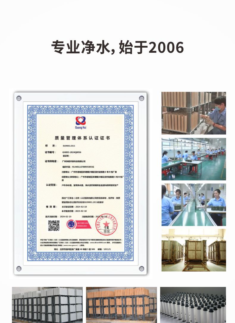 凈易科技專注凈水，始于2006年