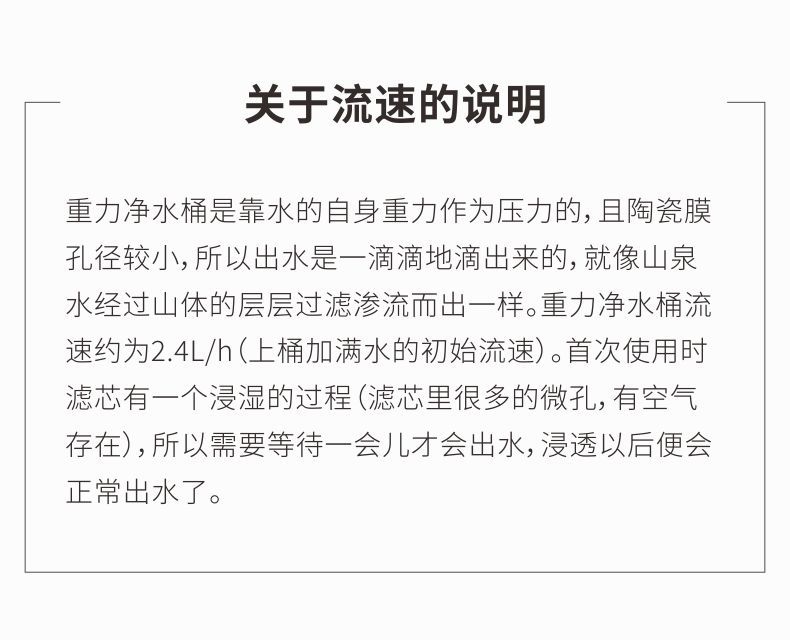 凈易滲漏式重力凈水桶陶瓷膜凈水器采用水的自身重力作為壓力,陶瓷膜孔徑較小，所以出水是一滴滴的滴出來的