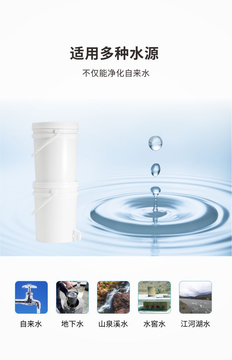 凈易滲漏式應(yīng)急救災(zāi)重力凈水器適合多種水源，不僅能凈化自來水還能凈化井水、水窖水、江河湖水