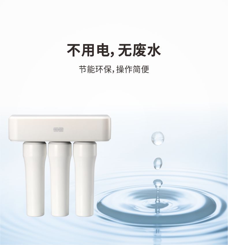 凈易家用直飲廚下凈水器不用電無廢水節(jié)能環(huán)保,操作簡便