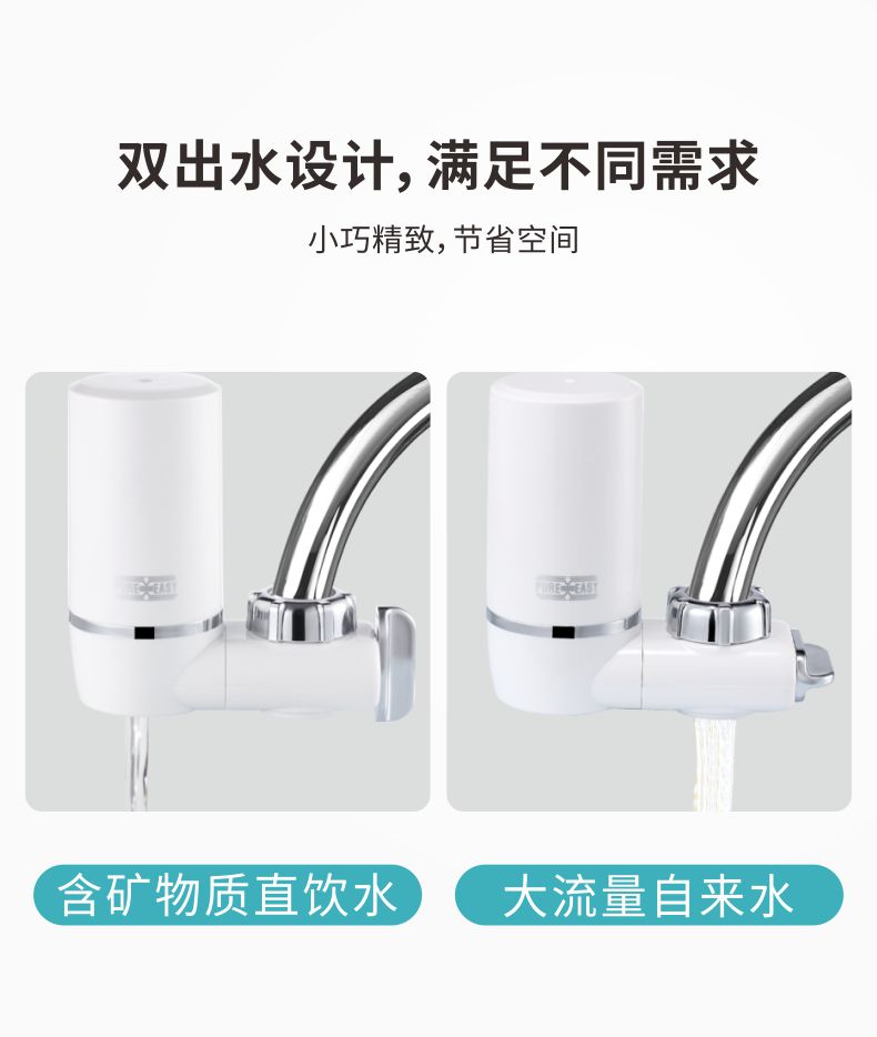 凈易家用廚房直飲水龍頭凈水器采用雙出水設(shè)計，滿足不同需求