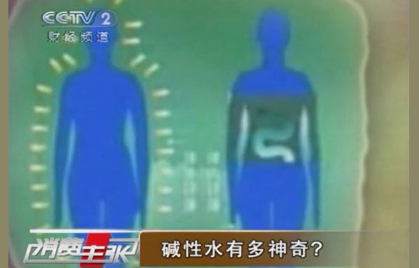 水的酸堿性對人體健康有什么影響？