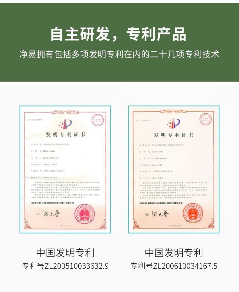 凈易單兵軍用戶外便攜式應急救災凈水器專利證書