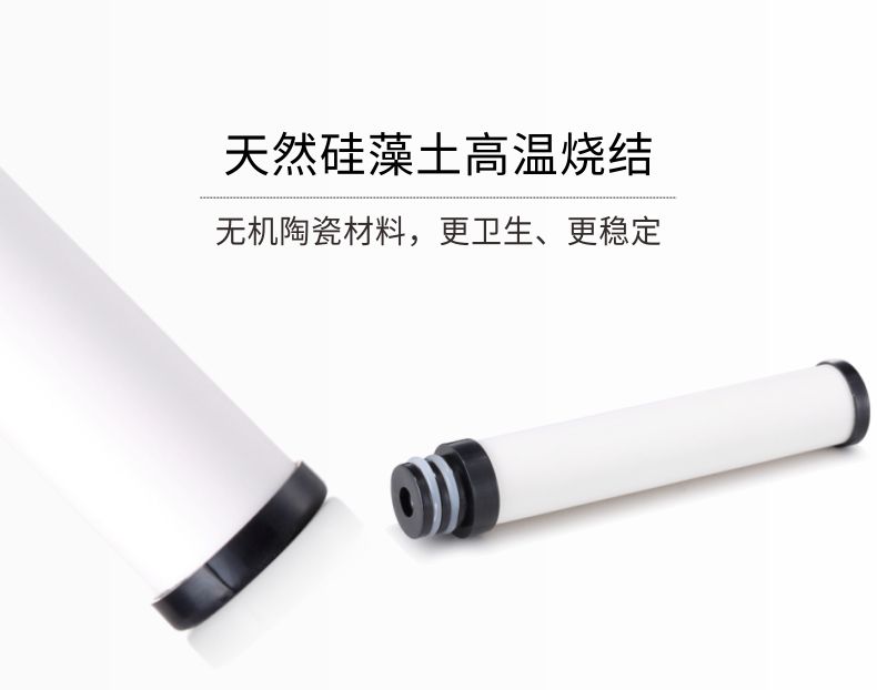 凈易陶瓷膜濾芯采用天然硅藻土高溫燒結(jié)而成