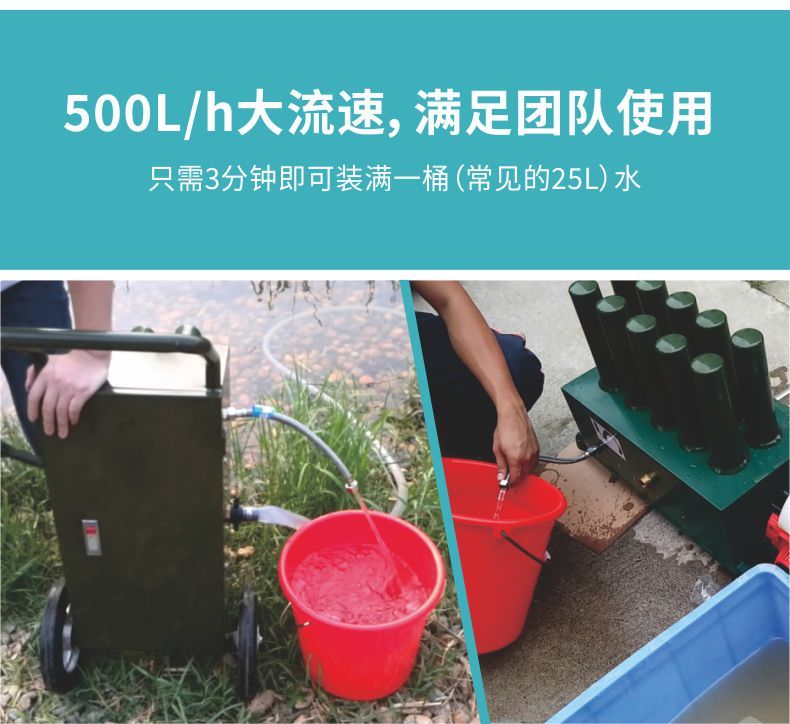 凈易連排野外便攜式手電動應(yīng)急凈水器流速大,滿足團(tuán)隊使用