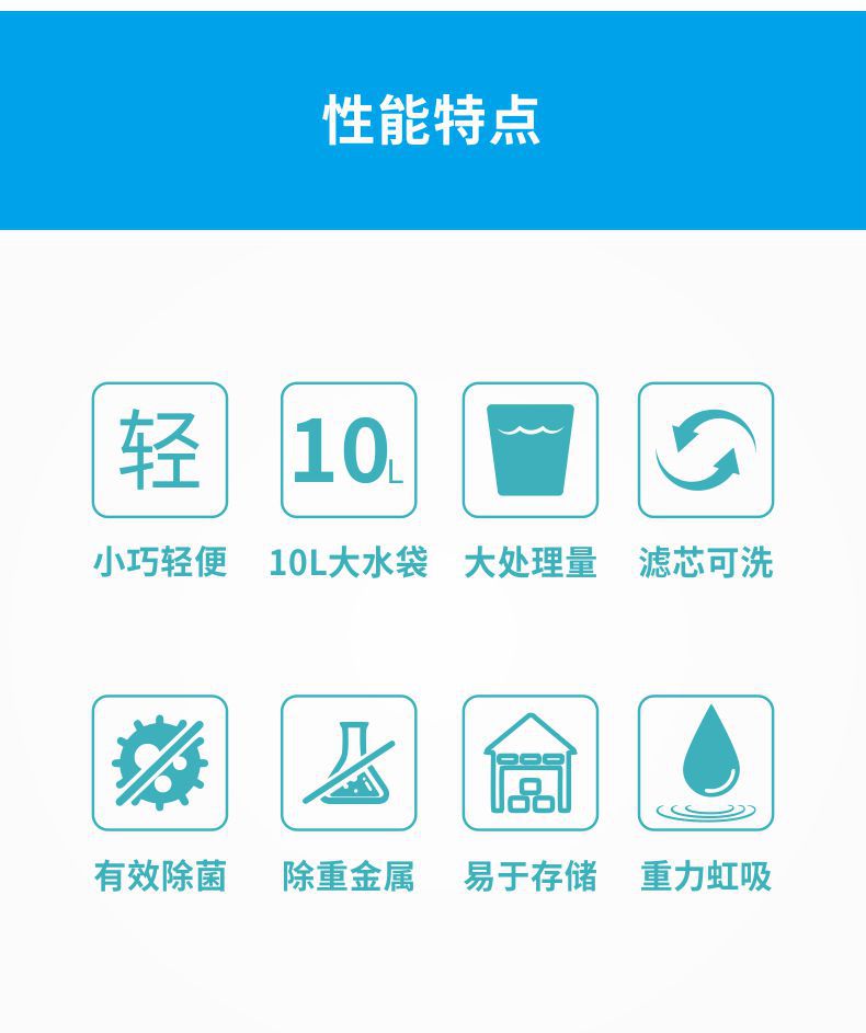 凈易單兵戶外便攜式應急救災重力凈水袋性能特點