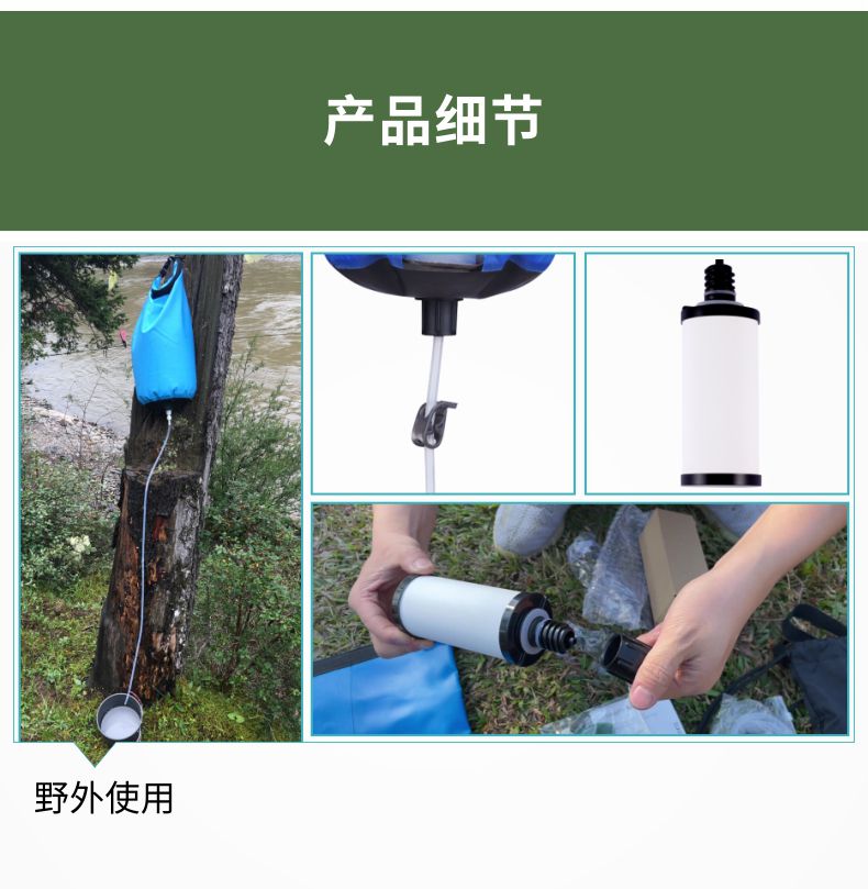 凈易單兵戶外便攜式重力凈水袋包裝及細節(jié)圖