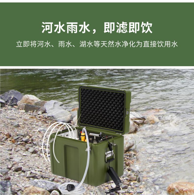 凈易戶外便攜式應急凈水器可立即將河水雨水凈化為直接飲用水