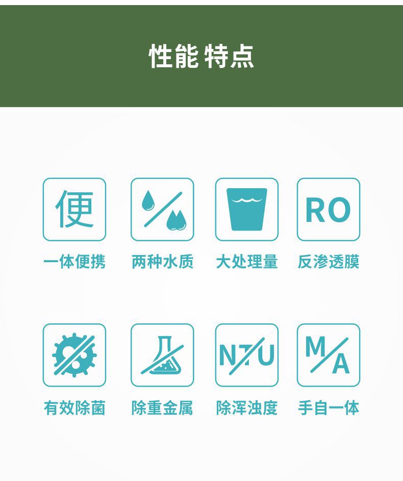 凈易連排野外便攜式應急凈水箱性能特點