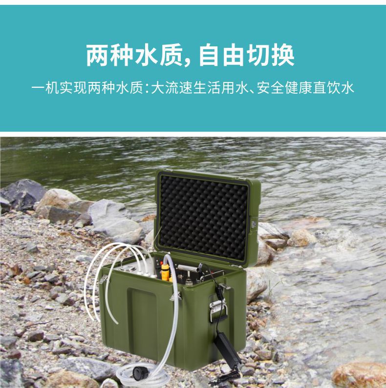 凈易連排軍用野戰(zhàn)應急凈水器兩種出水