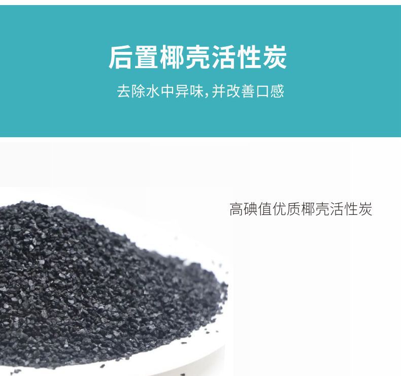 凈易軍用戶外便攜式應急凈水器凈化原理第5級-后置椰殼活性炭