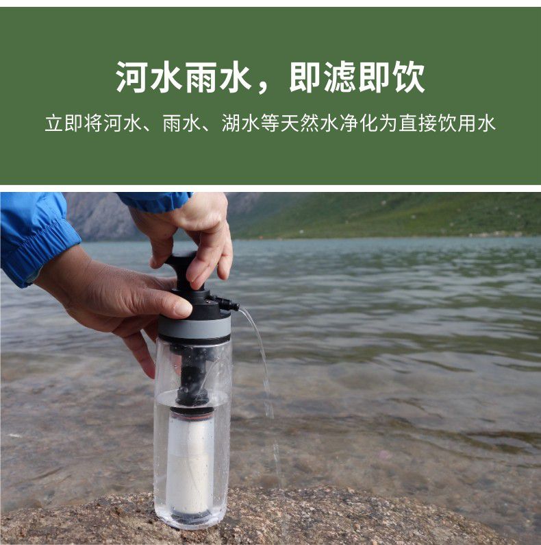凈易單兵戶(hù)外便攜式旅行凈水杯可立即將河水雨水凈化為直接飲用水