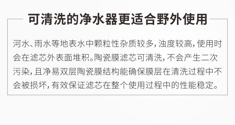 可清洗的戶(hù)外便攜式凈水器更適合野外使用
