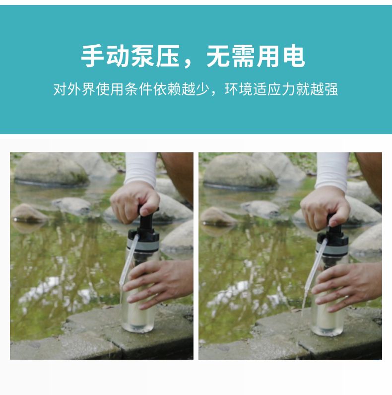 凈易單兵戶(hù)外便攜式旅行凈水杯操作方法,手動(dòng)泵壓,無(wú)需用電