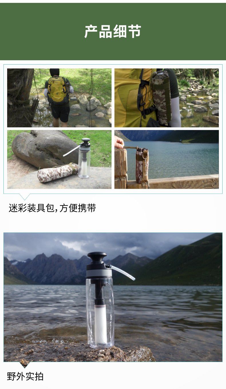 凈易單兵戶(hù)外便攜式旅行凈水杯細(xì)節(jié)圖