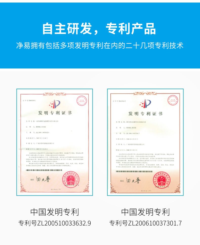 凈易單兵軍用野外便攜式負(fù)壓凈水器專利證書(shū)