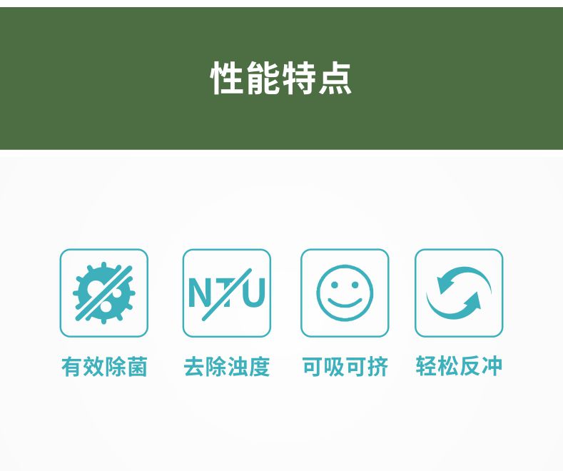 凈易單兵吸管凈水器性能特點(diǎn)