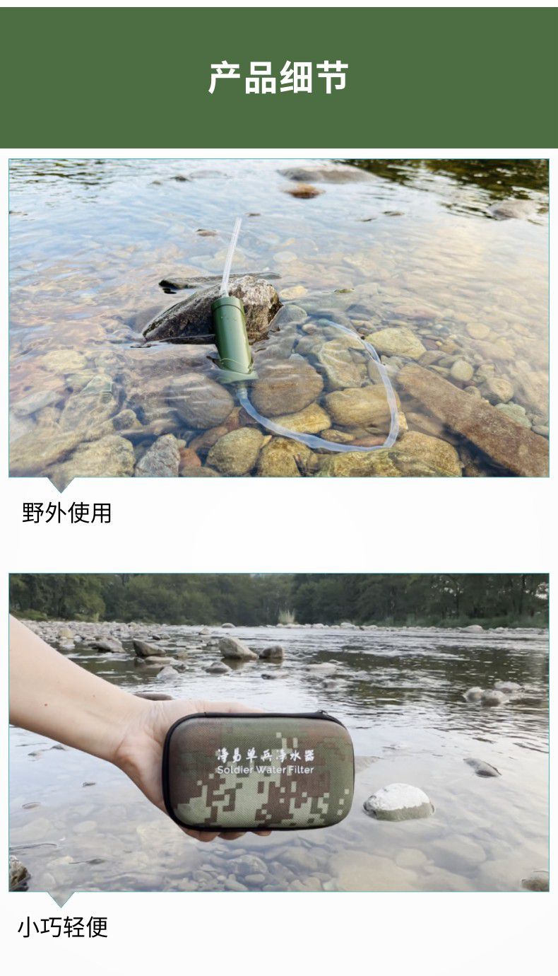 凈易單兵微型戶外便攜式應急救援吸管凈水器包裝和配件