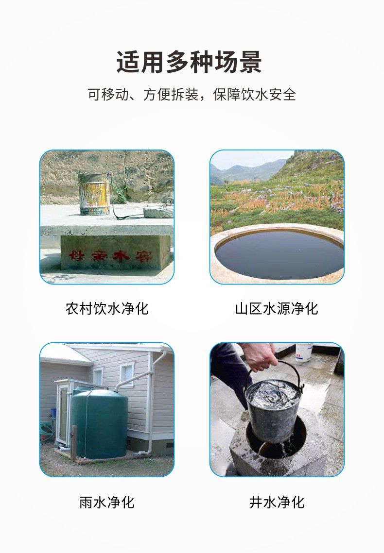 凈易戶外便攜式鄉(xiāng)村陶瓷膜凈水器可用于農(nóng)村飲水凈化、山區(qū)水源凈化、雨水/井水等地表水及地下水的凈化