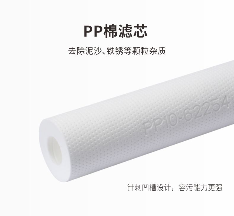 凈易戶外便攜式鄉(xiāng)村陶瓷膜凈水器采用的PP棉濾芯可去除水中泥沙、鐵銹等顆粒型雜質(zhì)