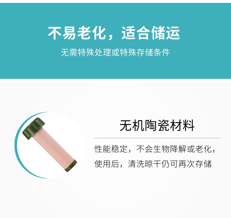 凈易便攜式凈水器輕便小巧，性能穩(wěn)定，方便儲(chǔ)運(yùn)